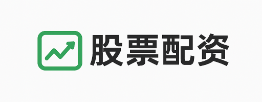 富华优配